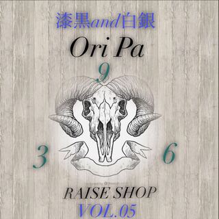 辰也様専用、7番、23番