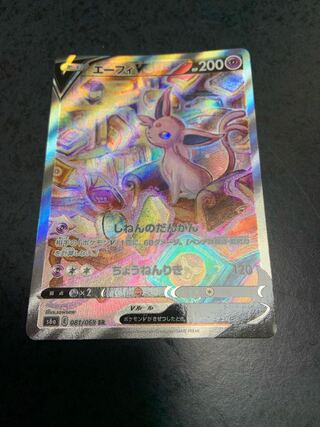 ポケモンカード　エーフィV SA