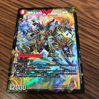 爆熱王DXバトガイ銀河