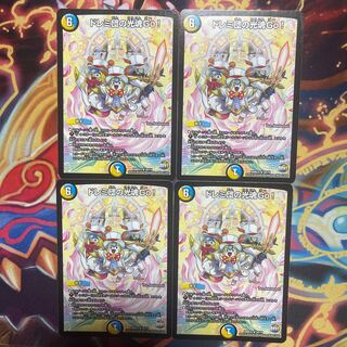 ドレミ団の光魂Go!