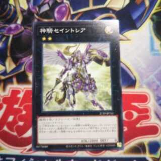 神騎セイントレア ノーマル