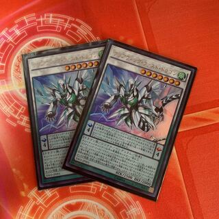 遊戯王　翌日配送　クリアウイングファスト　２枚
