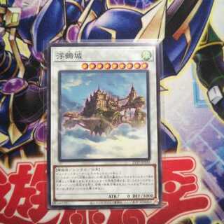 浮鵺城 ノーマル