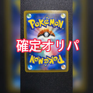 Commemorative Oripa for the first Pokémon card exhibit
