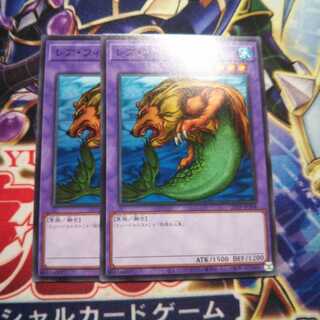 レア・フィッシュ ノーマル 2枚