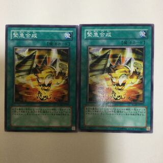 緊急合成　２枚