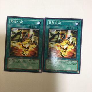 緊急合成　２枚