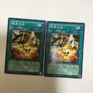 緊急合成　２枚