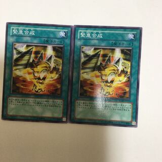 緊急合成　２枚