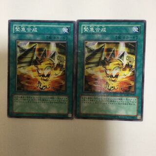 緊急合成　２枚