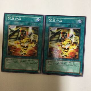 緊急合成　２枚