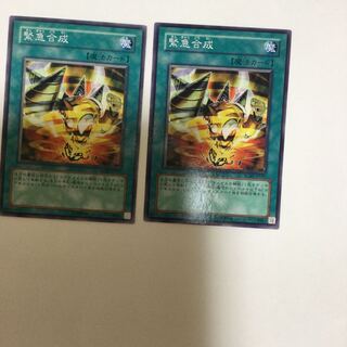 緊急合成　２枚