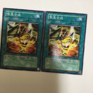 緊急合成　２枚