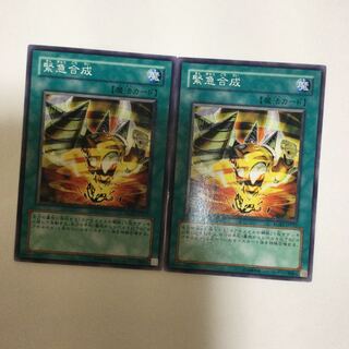 緊急合成　２枚