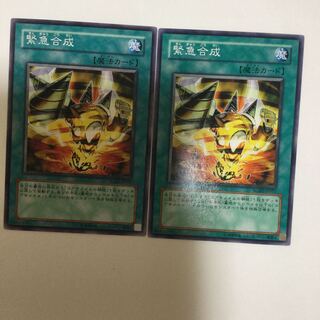 緊急合成　２枚