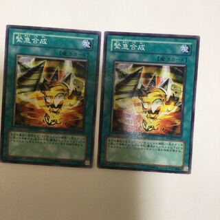 緊急合成　２枚