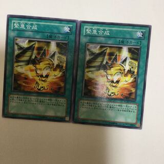 緊急合成　２枚