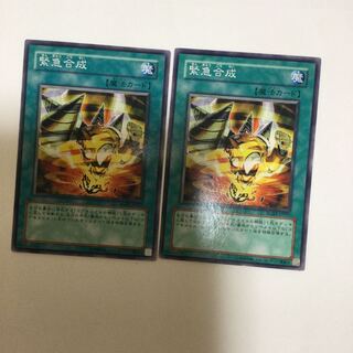 緊急合成　２枚