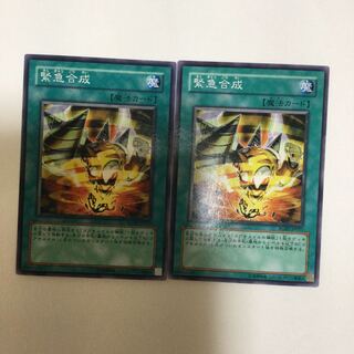 緊急合成　２枚