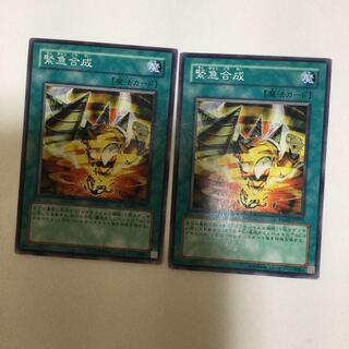 緊急合成　２枚