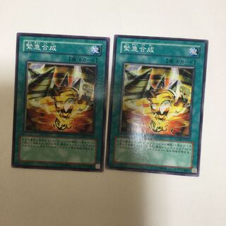 緊急合成　２枚