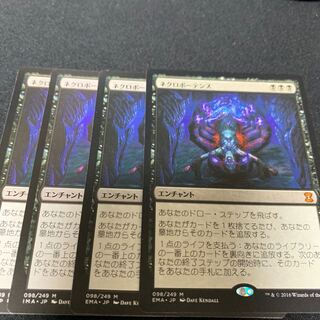 Necropotence Japanese 4 copies