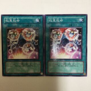 救急救命　２枚