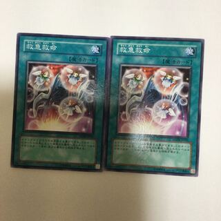 救急救命　２枚