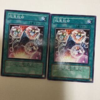 救急救命　２枚