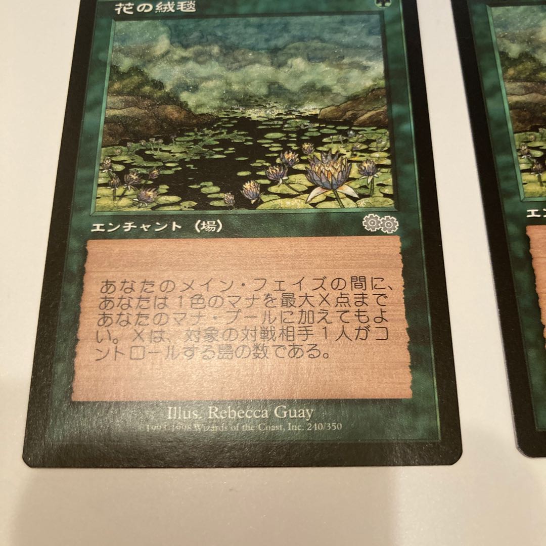 花の絨毯　日本語版　2枚セット　1枚は美品