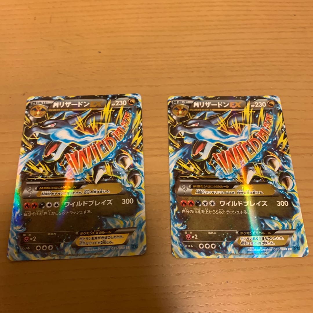 MリザードンEX RR※バラ売りおk！