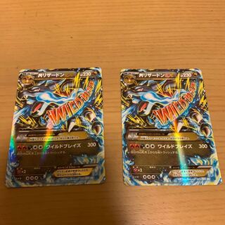 MリザードンEX RR※バラ売りおk！