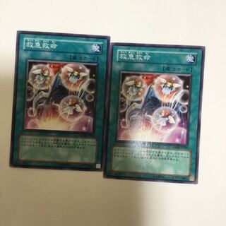 救急救命　２枚