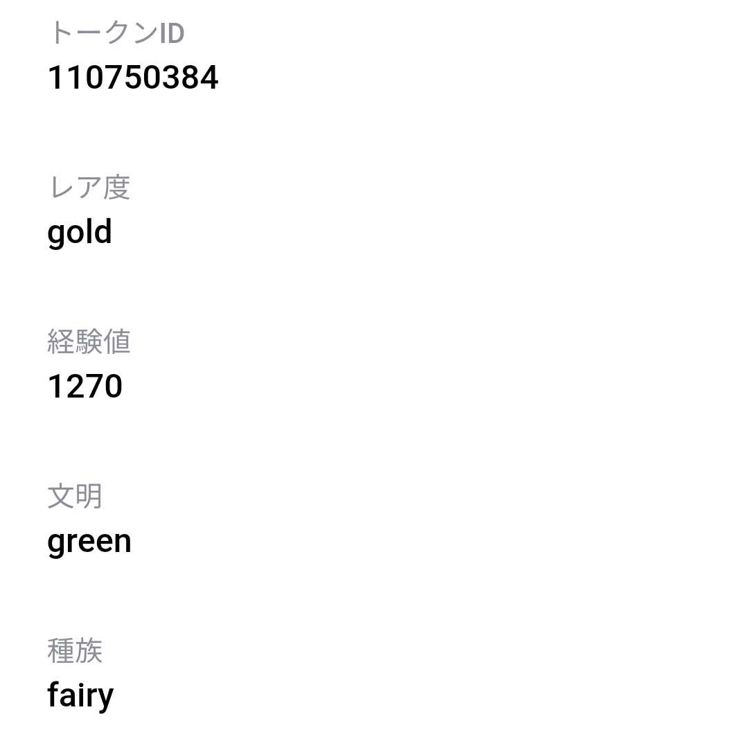 モーショボー Lv16