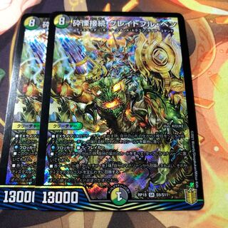 砕慄接続 グレイトフル・ベン