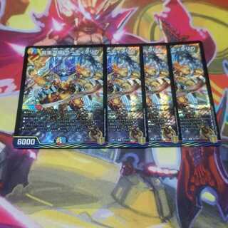 龍風混成 ザーディクリカ SR