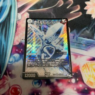 燃えるデット・ソード　シークレット