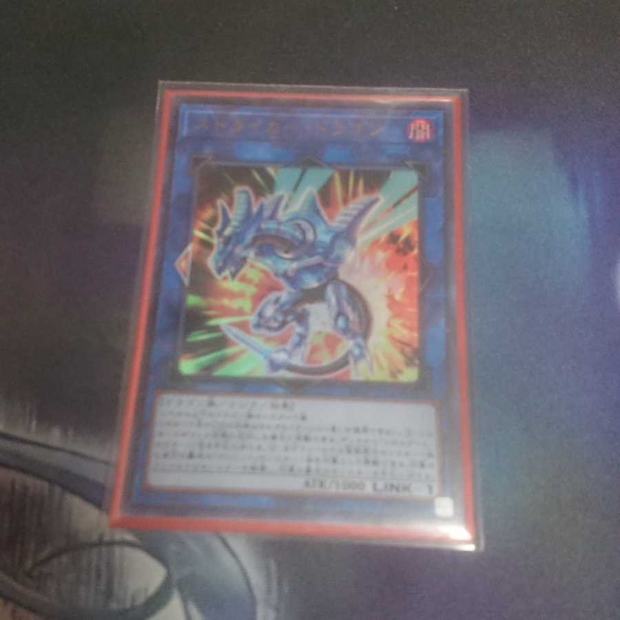 ストライカー・ドラゴン ウルトラレア