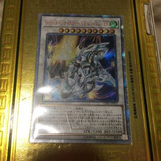 シューティング・スター・ドラゴン・TG-EX 20thシークレットレア