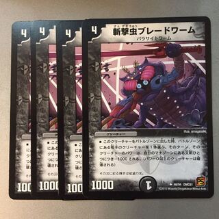 Slashing Insect Blade Worm