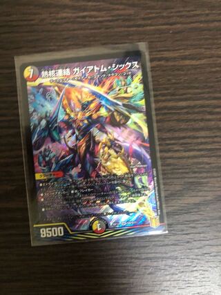 熱核連結 ガイアトム・シックス