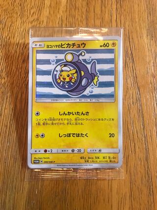 ヨコハマのピカチュウ (未開封) 280/SM-P｜ポケカシングルカード