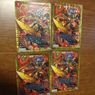 “罰怒”ブランド