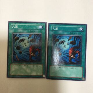 Heavy Storm 2 sheets