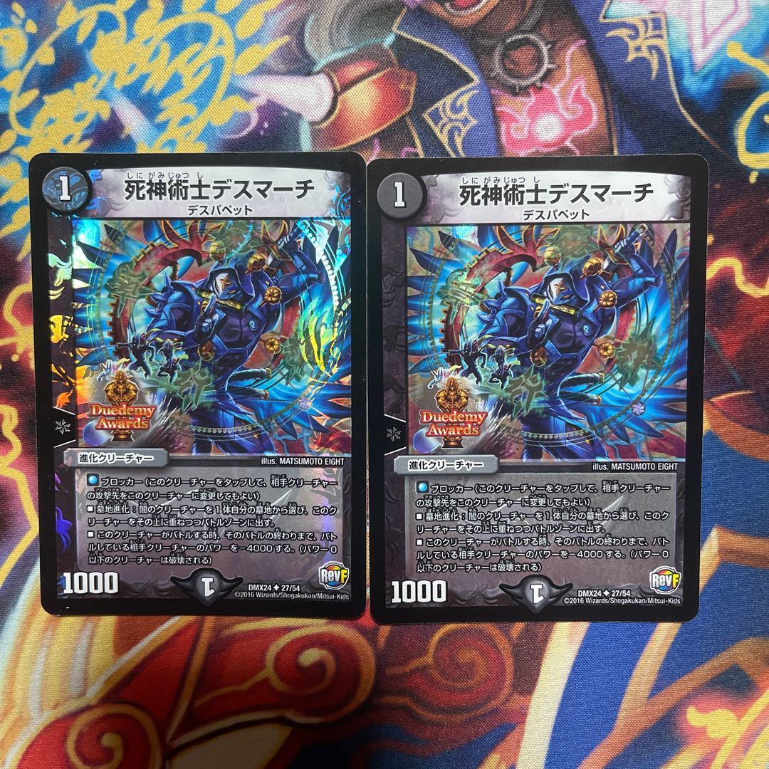 死神術士デスマーチ U-foil