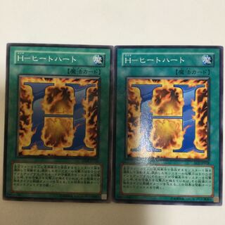 H-ヒートハート　２枚