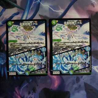 未来妖精ミクル｜ミラクル・ブレイン