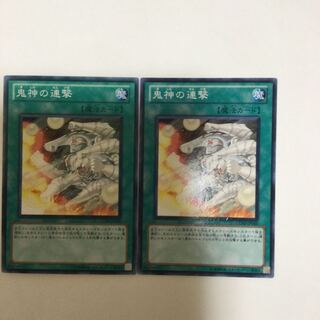 鬼神の連撃　２枚