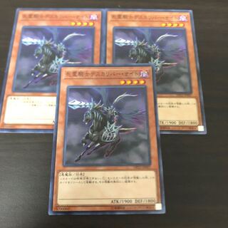 死霊騎士デスカリバー・ナイト