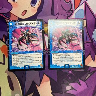 【傷有り特価】超次元ガロウズ・ホール